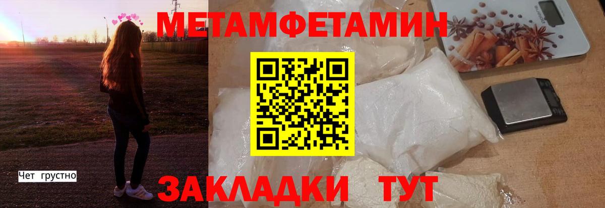 Амфетамин 97% Осинники