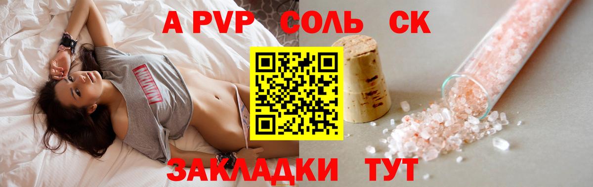 Alpha-PVP Crystall Осинники