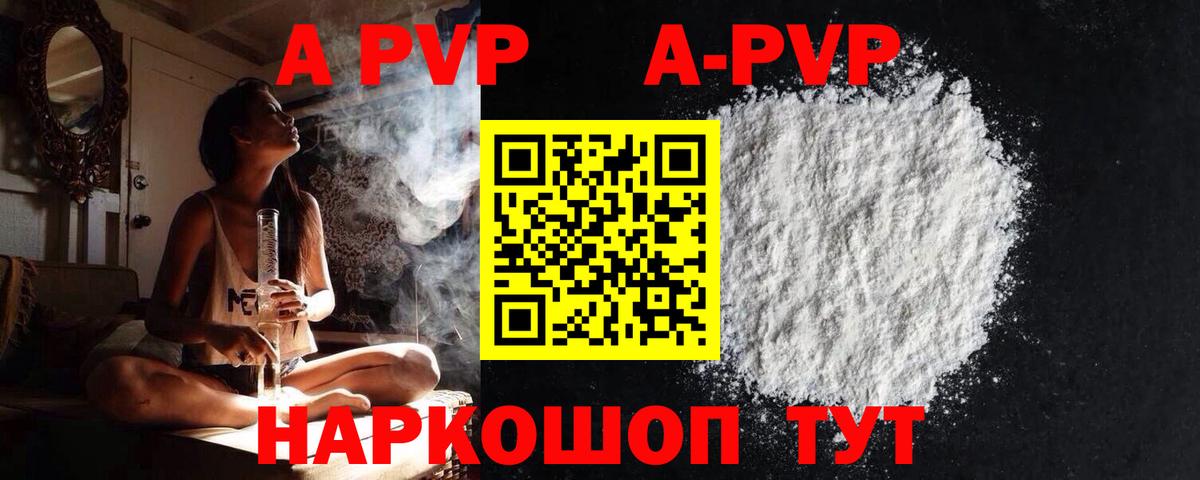 Осинники  A-PVP крисы CK  Alfa_PVP  Alfa_PVP СК  Alfa_PVP СК КРИС  купить   Вход с VPN 
