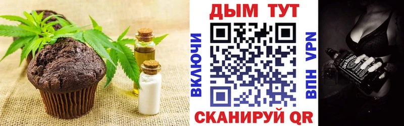 Еда ТГК конопля Осинники