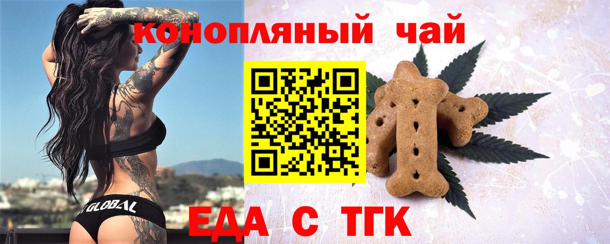 Canna-Cookies марихуана Осинники