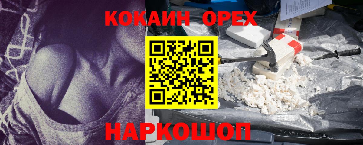 COCAIN Columbia  Вход с VPN  Осинники  Кокаин Columbia 