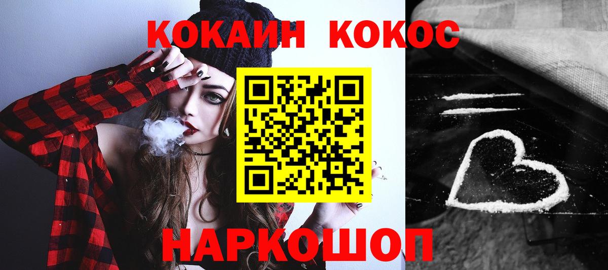 Cocaine 99% Осинники