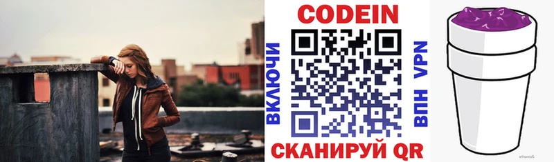 Кодеиновый сироп Lean напиток Lean (лин)  Осинники 