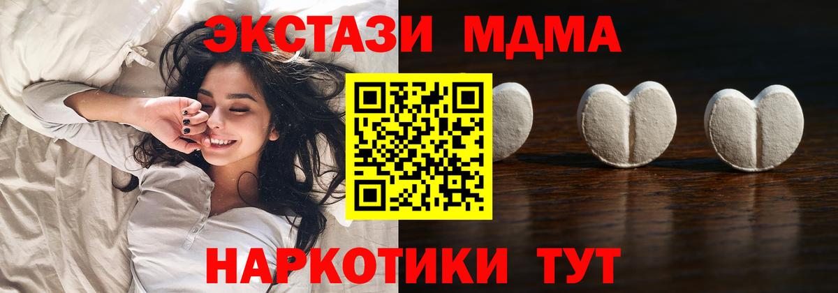 Ecstasy 280 MDMA Осинники