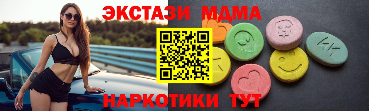 Осинники  Экстази  Вход с VPN  mega зеркало  Экстази 280мг 