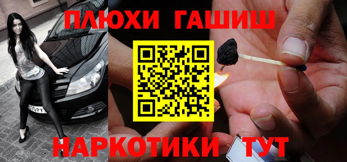 Осинники  Гашиш гашик  ГАШ  Вход с VPN 