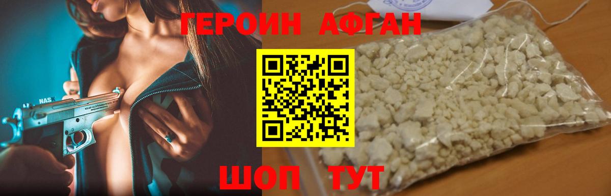 Героин  Героин хмурый  Вход с VPN  Осинники 