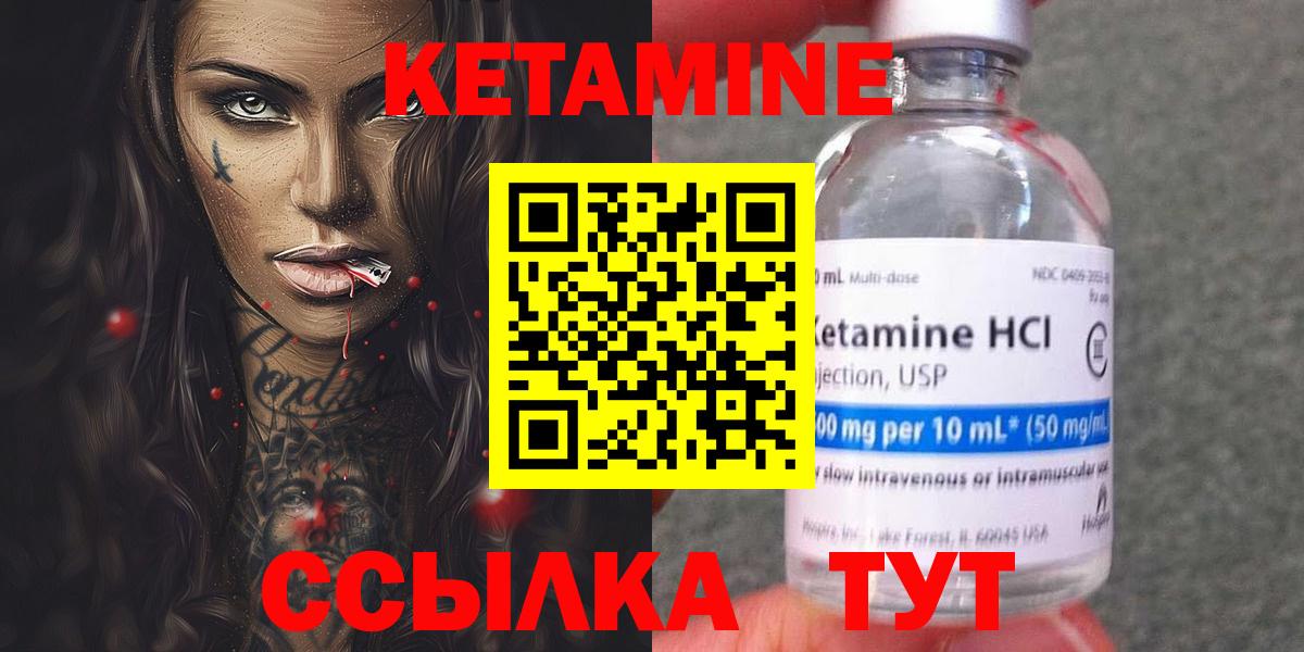Кетамин ketamine Осинники