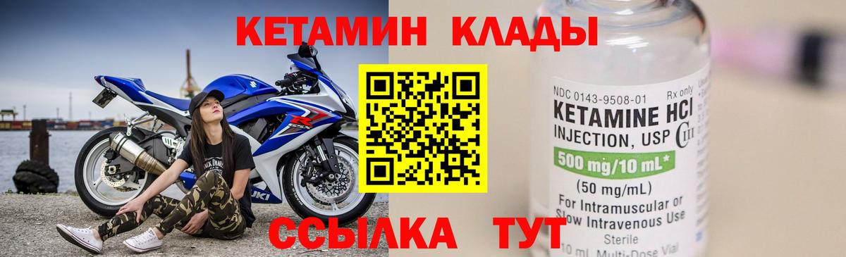 Осинники  КЕТАМИН ketamine  Вход с VPN 