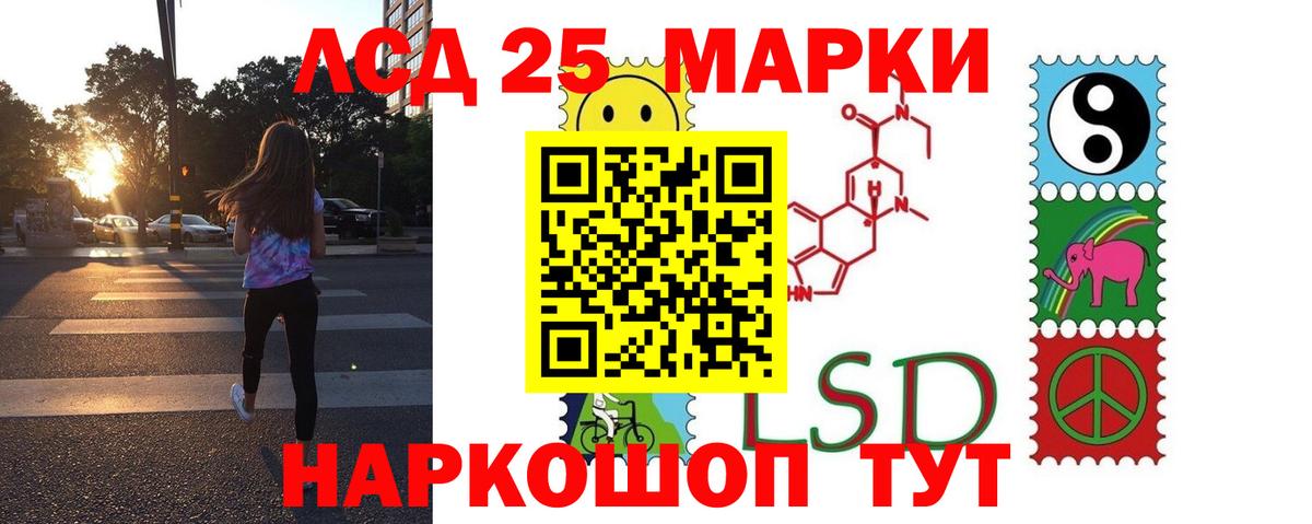 Лсд 25 экстази ecstasy Осинники