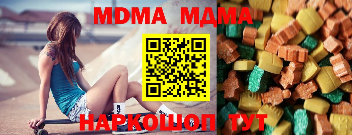 MDMA Molly  Вход с VPN  Осинники  МДМА crystal 
