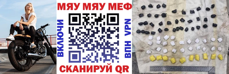 Меф мяу мяу мука Осинники