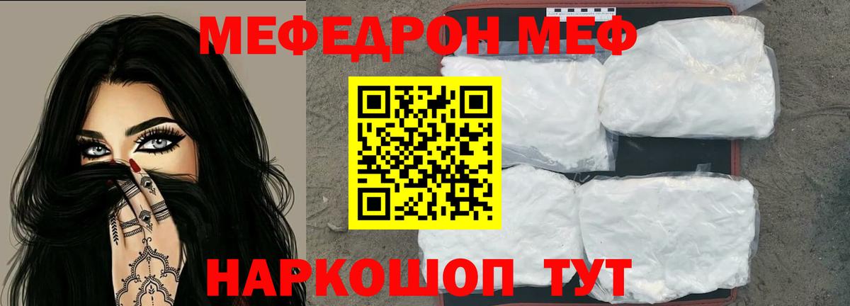 Мефедрон кристаллы  МЯУ-МЯУ  Осинники  МЯУ-МЯУ VHQ  Вход с VPN 