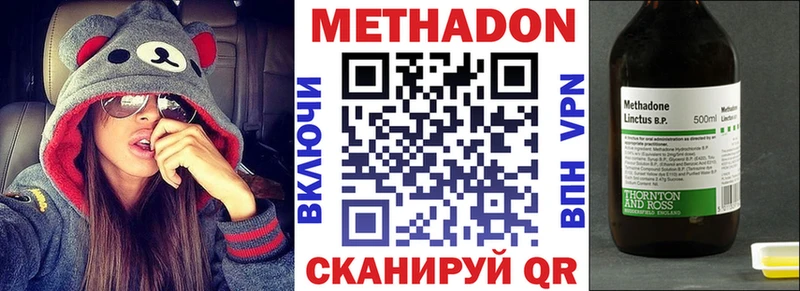 МЕТАДОН VHQ мега tor Осинники