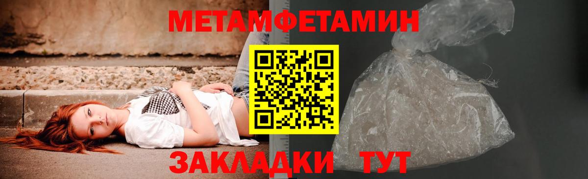 Первитин пудра  Первитин пудра  Вход с VPN  Осинники 