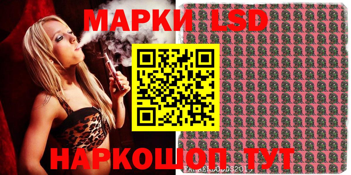 Наркотические марки 1,5мг  Марки N-bome  Осинники  Вход с VPN 