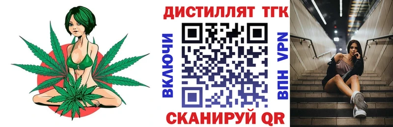 Дистиллят ТГК концентрат  Осинники 
