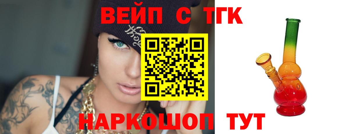 ТГК гашишное масло Осинники